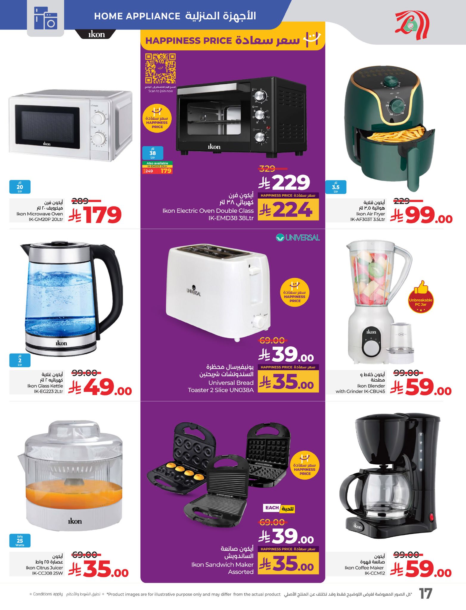 lulu-dammam-shati offers from 10mar to 22mar 2025 عروض لولو الدمام الشاطئ من 10 مارس حتى 22 مارس 2025 صفحة رقم 17